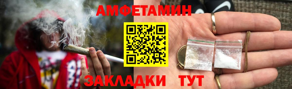 Губкинский  Amphetamine Розовый  АМФЕТАМИН  Вход с VPN 