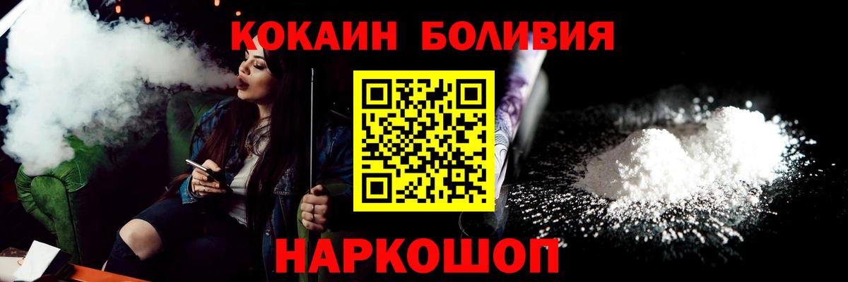COCAIN Боливия Губкинский