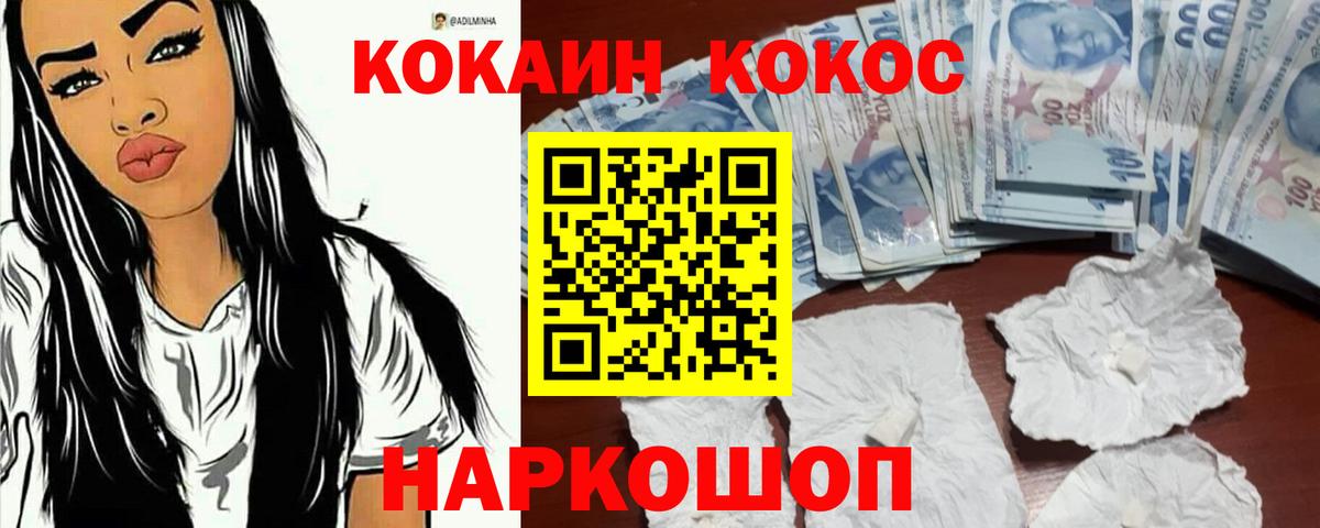 Губкинский  КОКАИН Перу  Вход с VPN  Cocaine 97% 