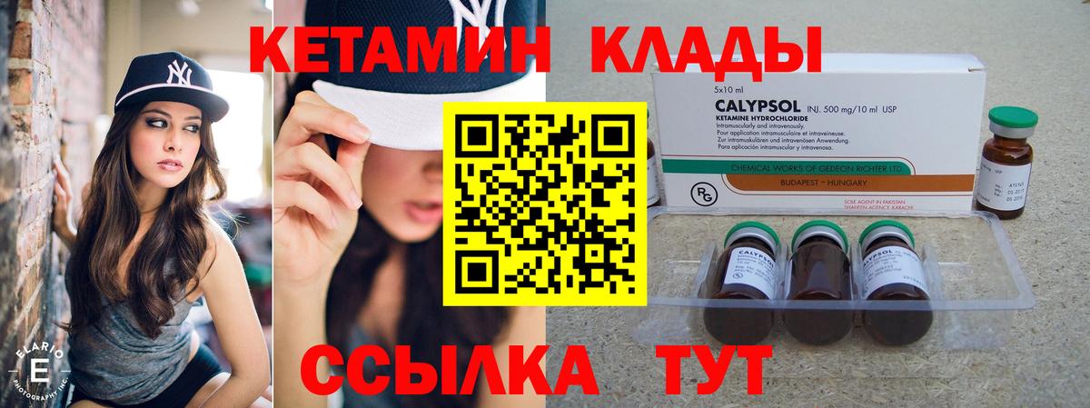 Кетамин ketamine Губкинский