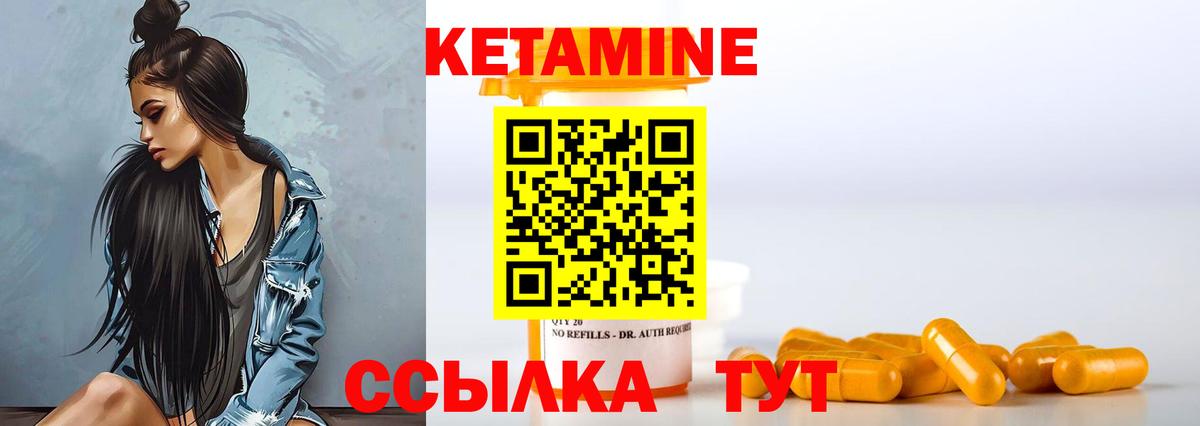 Кетамин ketamine  Вход с VPN  Губкинский 