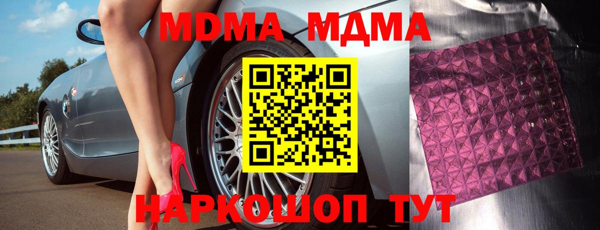 MDMA Molly Губкинский