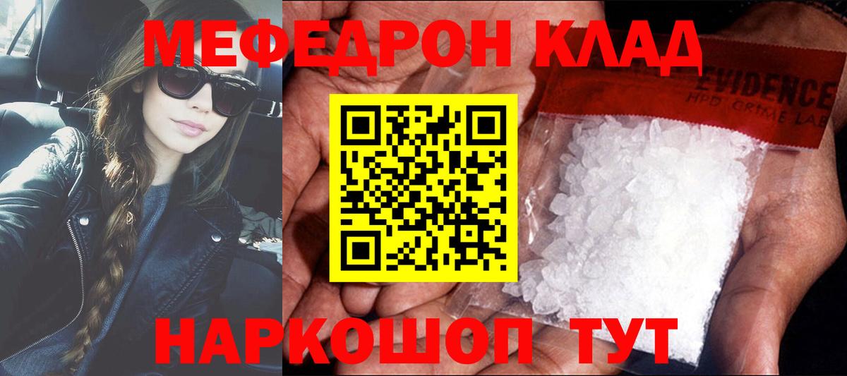 МЕФ кристаллы Губкинский