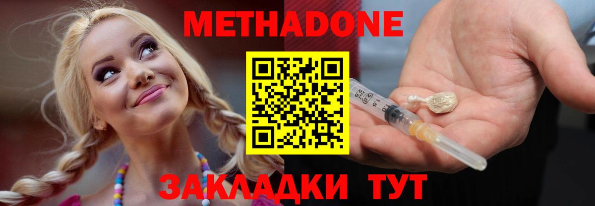 МЕГА вход  Вход с VPN  Губкинский  МЕТАДОН methadone 