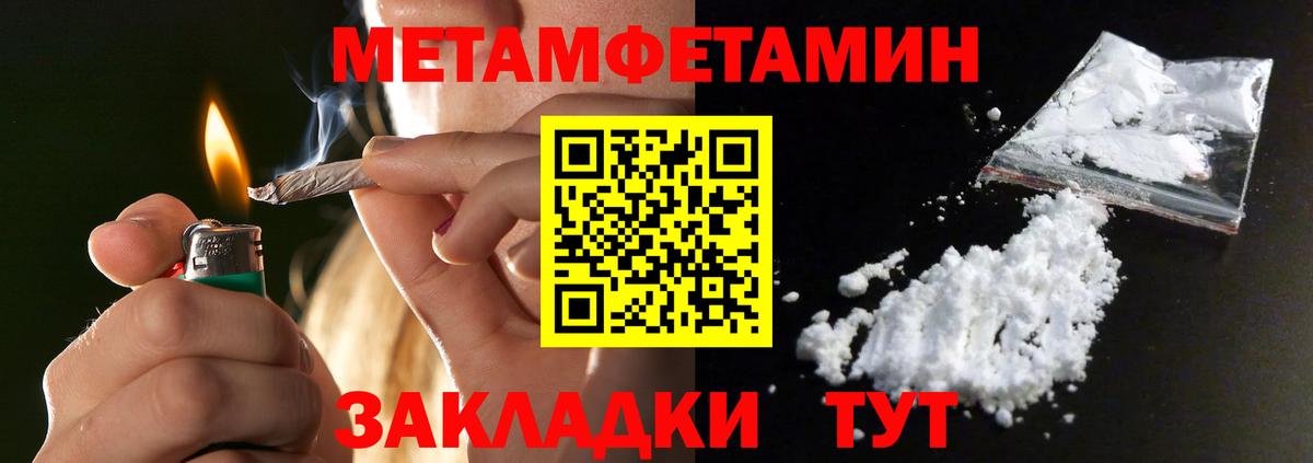 Метамфетамин винт Губкинский