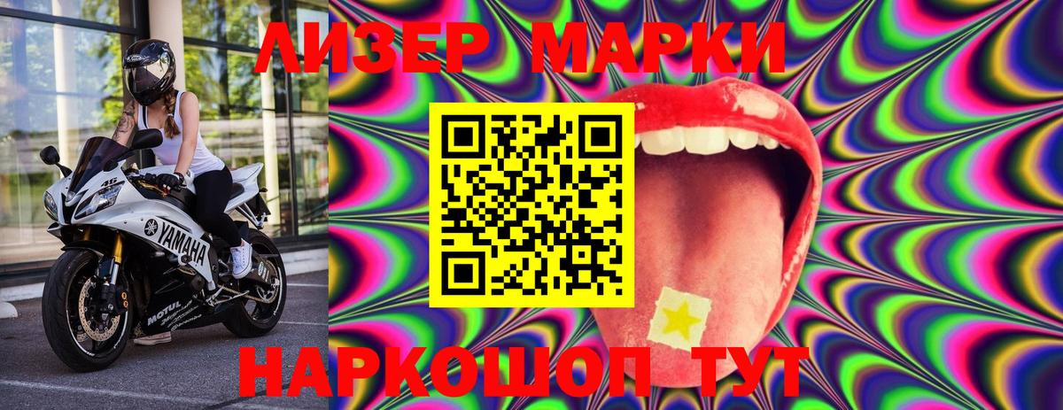 Марки N-bome 1,5мг  Марки N-bome 1,5мг  Губкинский  Вход с VPN 