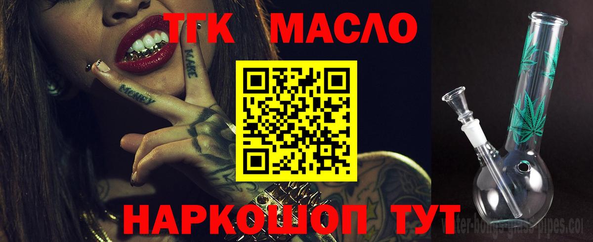 ТГК вейп с тгк Губкинский