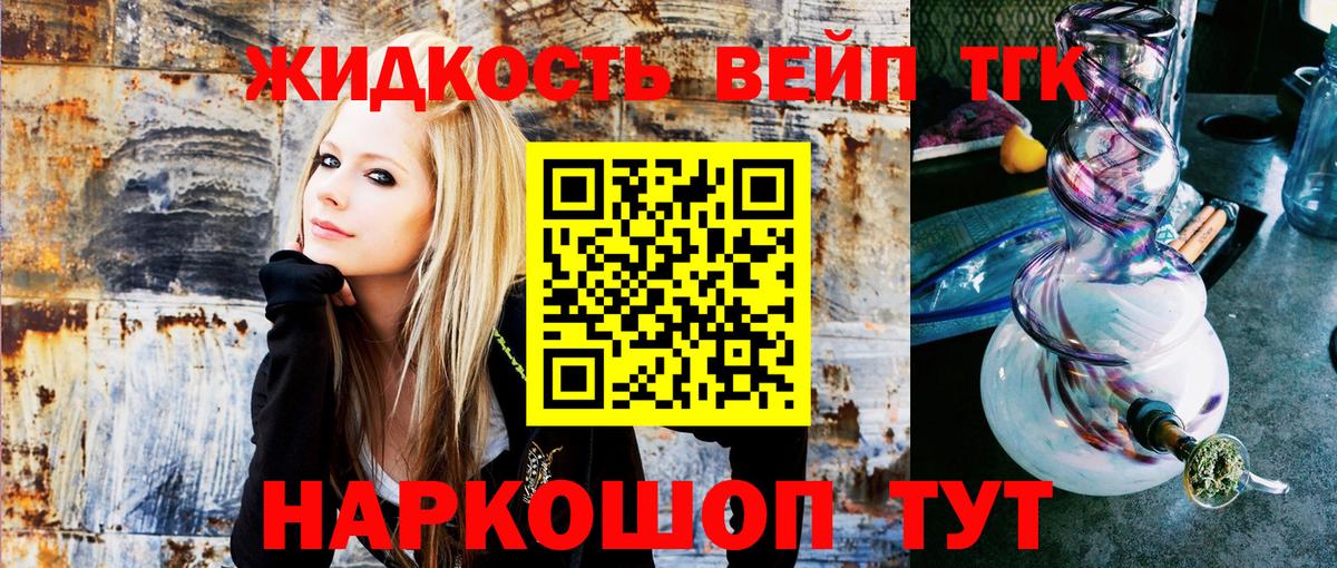 Дистиллят ТГК вейп  где можно купить наркотик  Вход с VPN  Губкинский  ТГК концентрат 